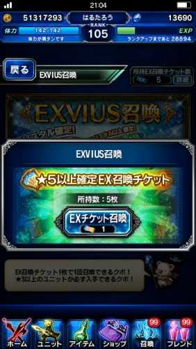 FF EXVIUS_2019-02-10-21-04-55.jpg