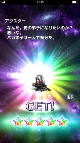 FF EXVIUS_2019-02-10-21-15-50.jpg