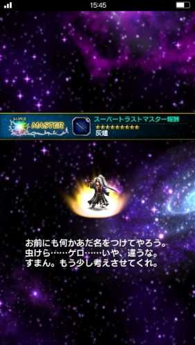 FF EXVIUS_2019-02-11-15-45-28.jpg