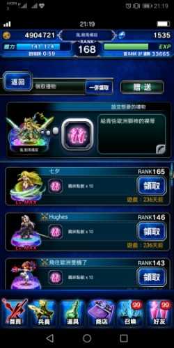 Screenshot_20190320_211904_com.square_enix.android_googleplay.FFBEWW.jpg