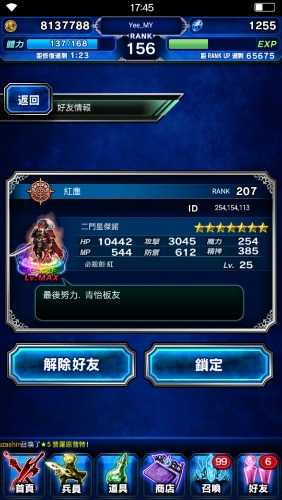 Screenshot_20190510_174547_com.square_enix.android_googleplay.FFBEWW.jpg