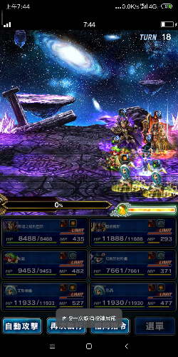 Screenshot_2019-06-07-07-44-25-357_com.square_enix.android_googleplay.FFBEWW.png