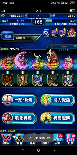 Screenshot_2019-06-09-00-18-34-901_com.square_enix.android_googleplay.FFBEWW.png