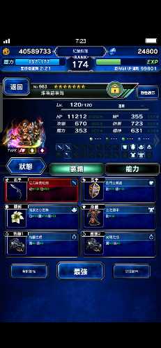 Screenshot_20190611_072316_com.square_enix.android_googleplay.FFBEWW.jpg