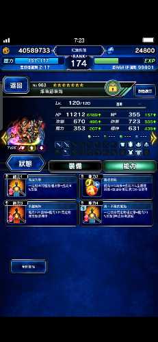 Screenshot_20190611_072320_com.square_enix.android_googleplay.FFBEWW.jpg