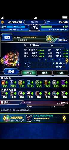 Screenshot_20190611_072325_com.square_enix.android_googleplay.FFBEWW.jpg