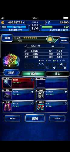 Screenshot_20190611_072334_com.square_enix.android_googleplay.FFBEWW.jpg