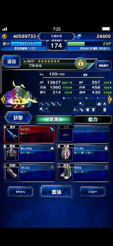 Screenshot_20190611_072345_com.square_enix.android_googleplay.FFBEWW.jpg