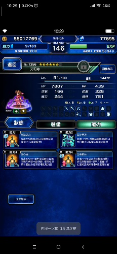 Screenshot_2019-06-13-10-29-15-230_com.square_enix.android_googleplay.FFBEWW.png