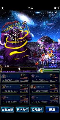 Screenshot_20190627_222839_com.square_enix.android_googleplay.FFBEWW.jpg