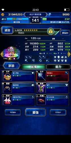 Screenshot_20190627_224306_com.square_enix.android_googleplay.FFBEWW.jpg