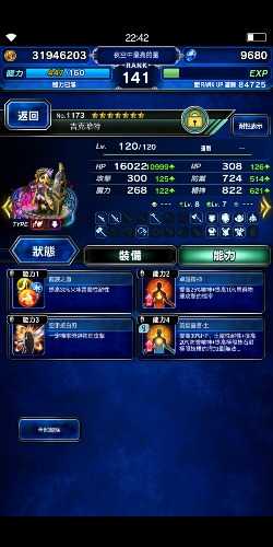 Screenshot_20190627_224258_com.square_enix.android_googleplay.FFBEWW.jpg