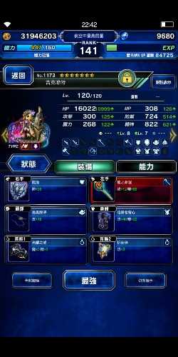 Screenshot_20190627_224249_com.square_enix.android_googleplay.FFBEWW.jpg