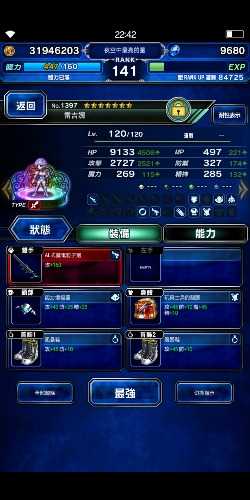 Screenshot_20190627_224231_com.square_enix.android_googleplay.FFBEWW.jpg