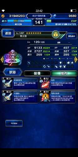 Screenshot_20190627_224224_com.square_enix.android_googleplay.FFBEWW.jpg