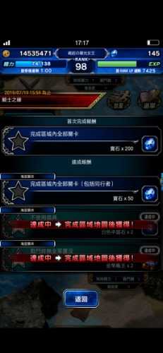 Screenshot_20190705_171705_com.square_enix.android_googleplay.FFBEWW.jpg