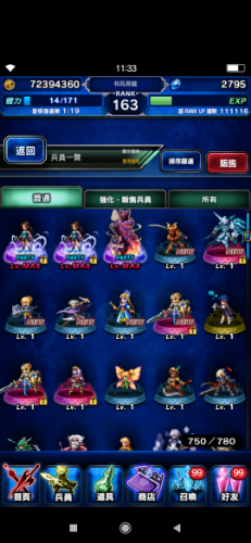 Screenshot_2019-07-07-11-33-33-518_com.square_enix.android_googleplay.FFBEWW.png