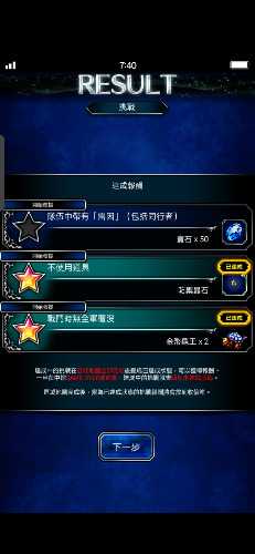 Screenshot_20190711_074058_com.square_enix.android_googleplay.FFBEWW.jpg