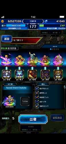 Screenshot_20190711_074245_com.square_enix.android_googleplay.FFBEWW.jpg