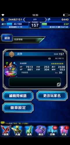 Screenshot_20190711_183943_com.square_enix.android_googleplay.FFBEWW.jpg