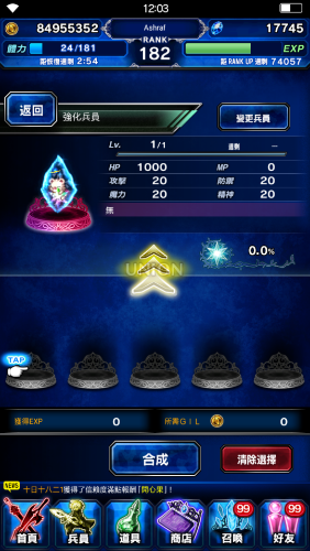 Screenshot_2019-07-13-12-03-59-531_com.square_enix.android_googleplay.FFBEWW.png
