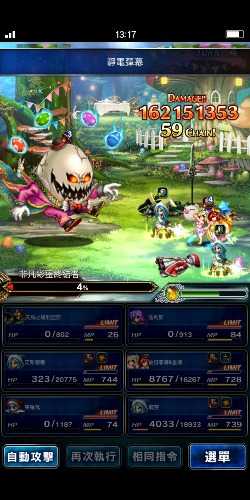 Screenshot_20190713_131718_com.square_enix.android_googleplay.FFBEWW.jpg