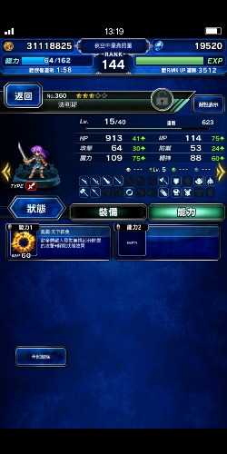 Screenshot_20190713_131945_com.square_enix.android_googleplay.FFBEWW.jpg