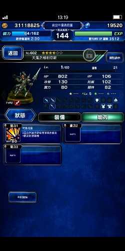 Screenshot_20190713_131913_com.square_enix.android_googleplay.FFBEWW.jpg