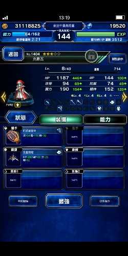 Screenshot_20190713_131922_com.square_enix.android_googleplay.FFBEWW.jpg