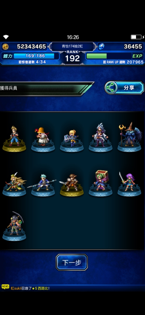 Screenshot_2019-07-19-16-26-06-249_com.square_enix.android_googleplay.FFBEWW.jpg