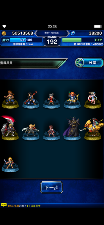 Screenshot_2019-07-22-20-28-21-087_com.square_enix.android_googleplay.FFBEWW.png