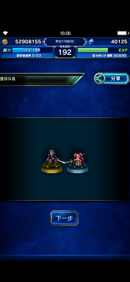 Screenshot_2019-07-26-16-06-19-785_com.square_enix.android_googleplay.FFBEWW.jpg