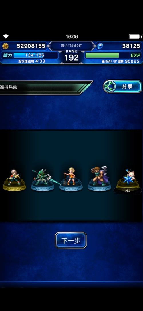 Screenshot_2019-07-26-16-06-43-883_com.square_enix.android_googleplay.FFBEWW.jpg