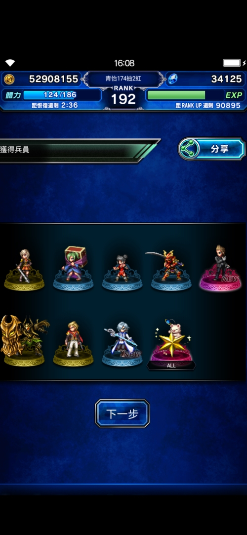 Screenshot_2019-07-26-16-08-46-254_com.square_enix.android_googleplay.FFBEWW.jpg