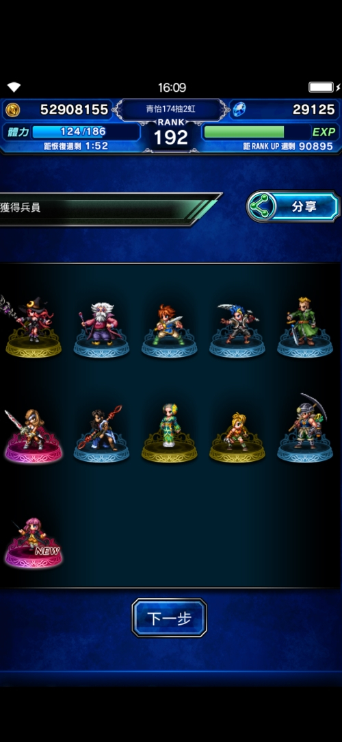 Screenshot_2019-07-26-16-09-30-966_com.square_enix.android_googleplay.FFBEWW.jpg