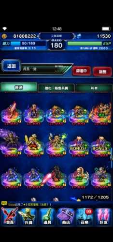 Screenshot_20190727_124801_com.square_enix.android_googleplay.FFBEWW.jpg