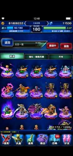 Screenshot_20190727_124816_com.square_enix.android_googleplay.FFBEWW.jpg