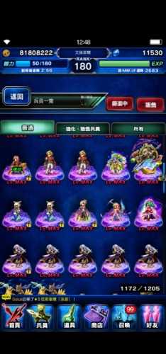 Screenshot_20190727_124820_com.square_enix.android_googleplay.FFBEWW.jpg