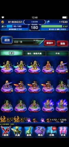 Screenshot_20190727_124827_com.square_enix.android_googleplay.FFBEWW.jpg