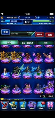 Screenshot_20190727_124829_com.square_enix.android_googleplay.FFBEWW.jpg