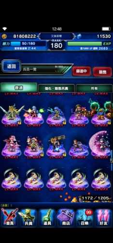 Screenshot_20190727_124832_com.square_enix.android_googleplay.FFBEWW.jpg