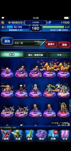 Screenshot_20190727_124837_com.square_enix.android_googleplay.FFBEWW.jpg