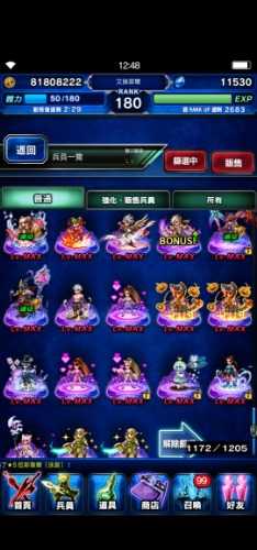 Screenshot_20190727_124847_com.square_enix.android_googleplay.FFBEWW.jpg