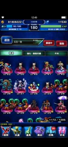 Screenshot_20190727_124900_com.square_enix.android_googleplay.FFBEWW.jpg