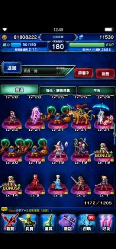 Screenshot_20190727_124903_com.square_enix.android_googleplay.FFBEWW.jpg