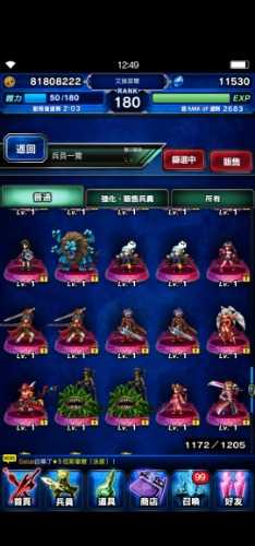 Screenshot_20190727_124913_com.square_enix.android_googleplay.FFBEWW.jpg