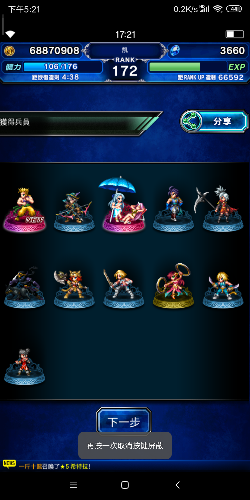 Screenshot_2019-07-28-17-21-07-037_com.square_enix.android_googleplay.FFBEWW.png