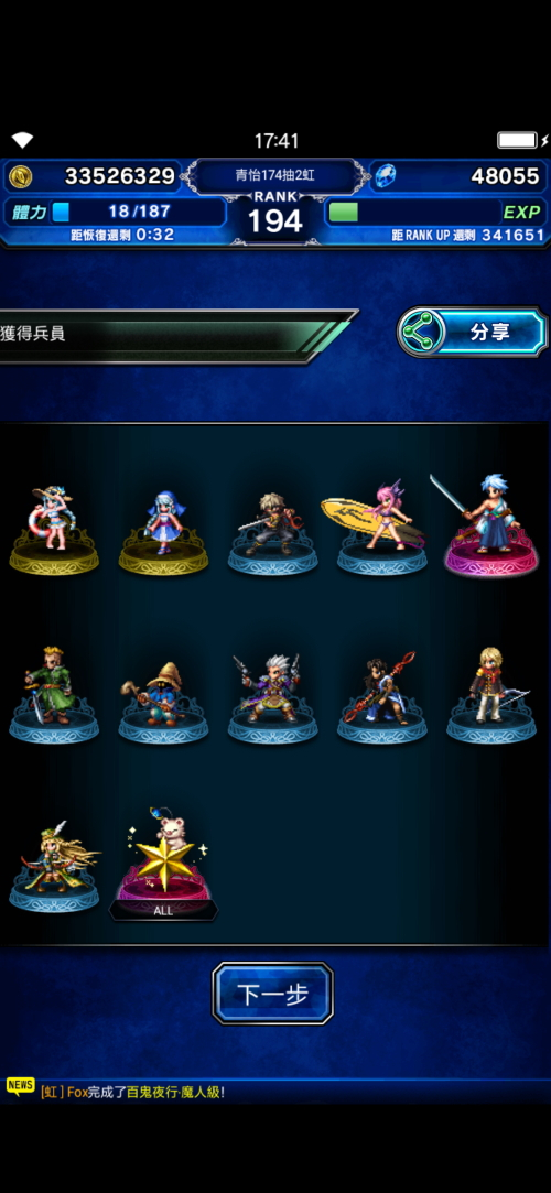 Screenshot_2019-08-16-17-41-36-023_com.square_enix.android_googleplay.FFBEWW.jpg