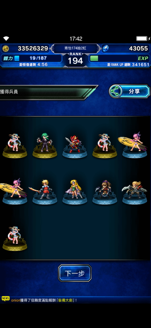 Screenshot_2019-08-16-17-42-11-121_com.square_enix.android_googleplay.FFBEWW.jpg