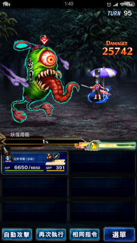 Screenshot_2019-08-27-01-49-21-750_com.square_enix.android_googleplay.FFBEWW.png
